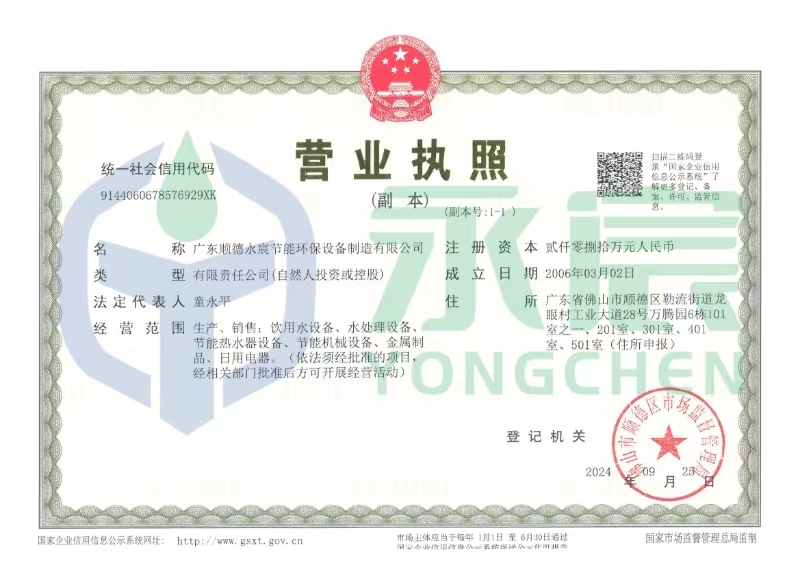 營業執照