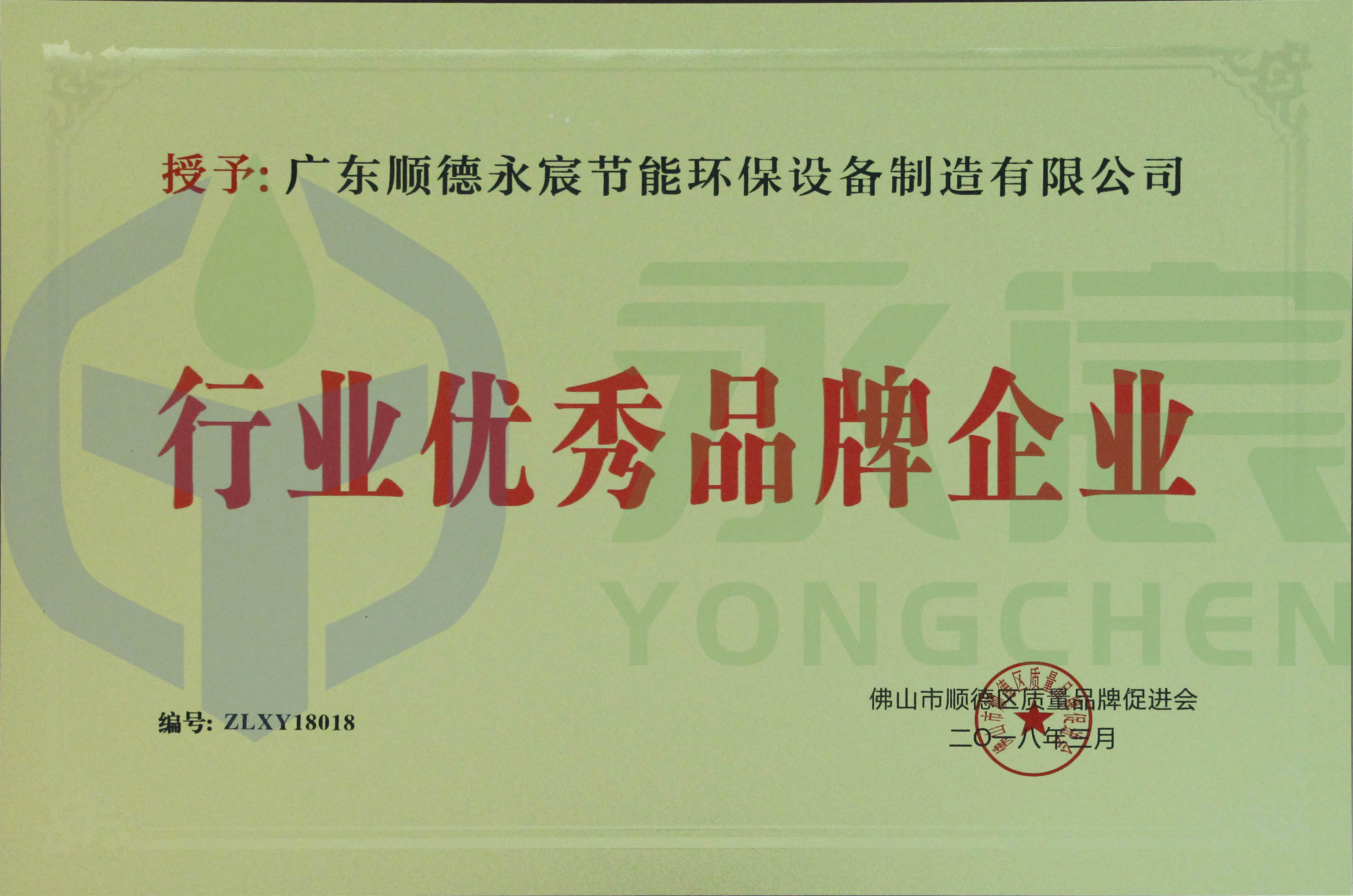 行業優秀品牌企業