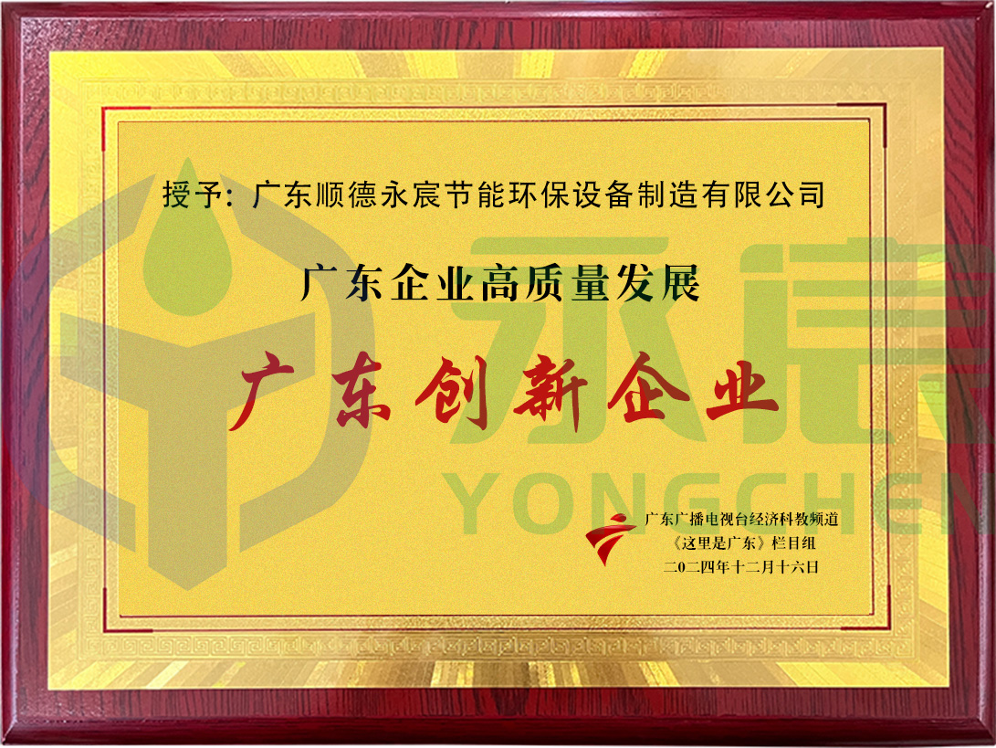 廣東創新企業